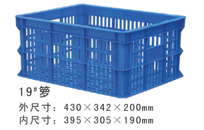 19#塑料周转箩